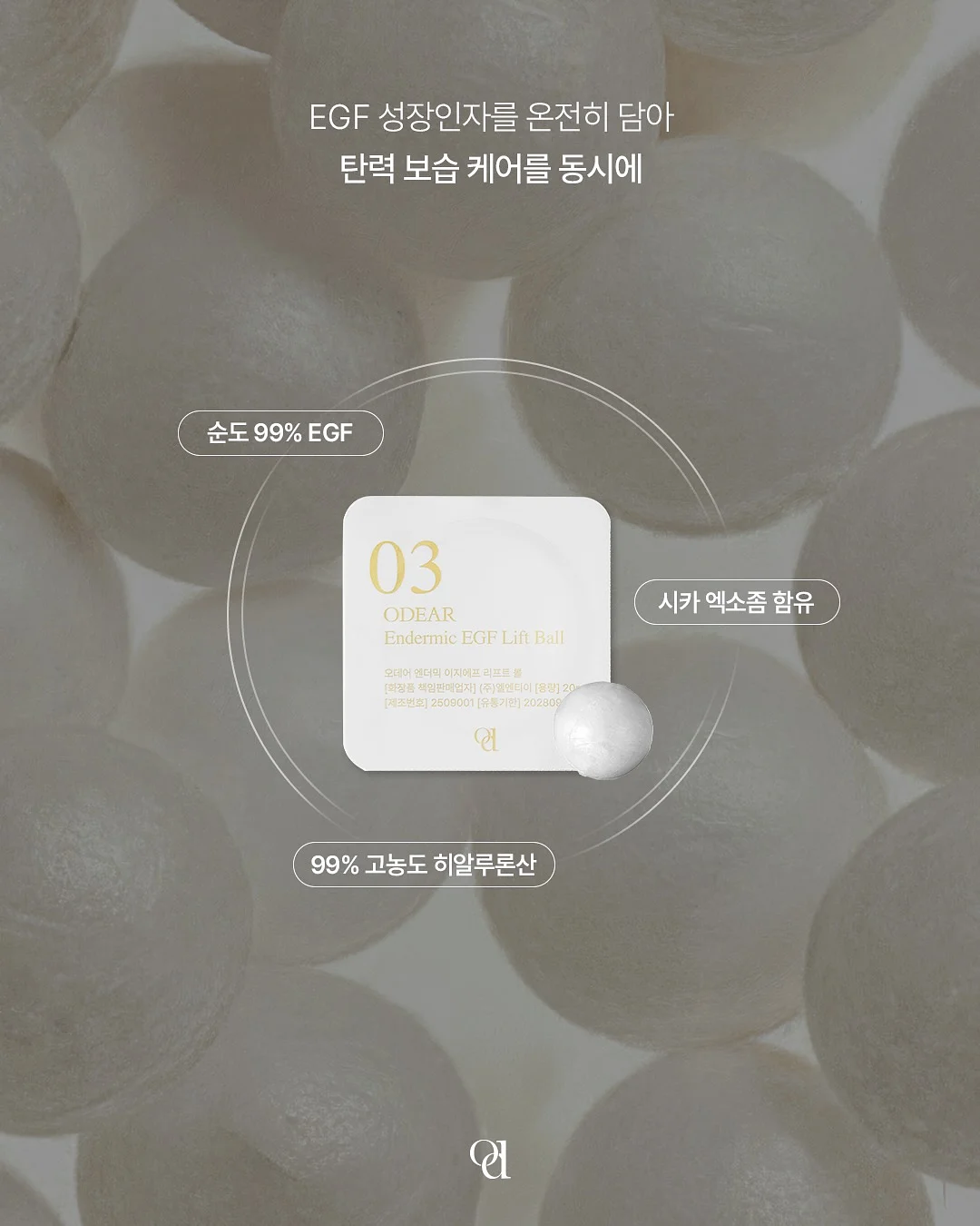 플로레떼 캡슐 세탁세제 4