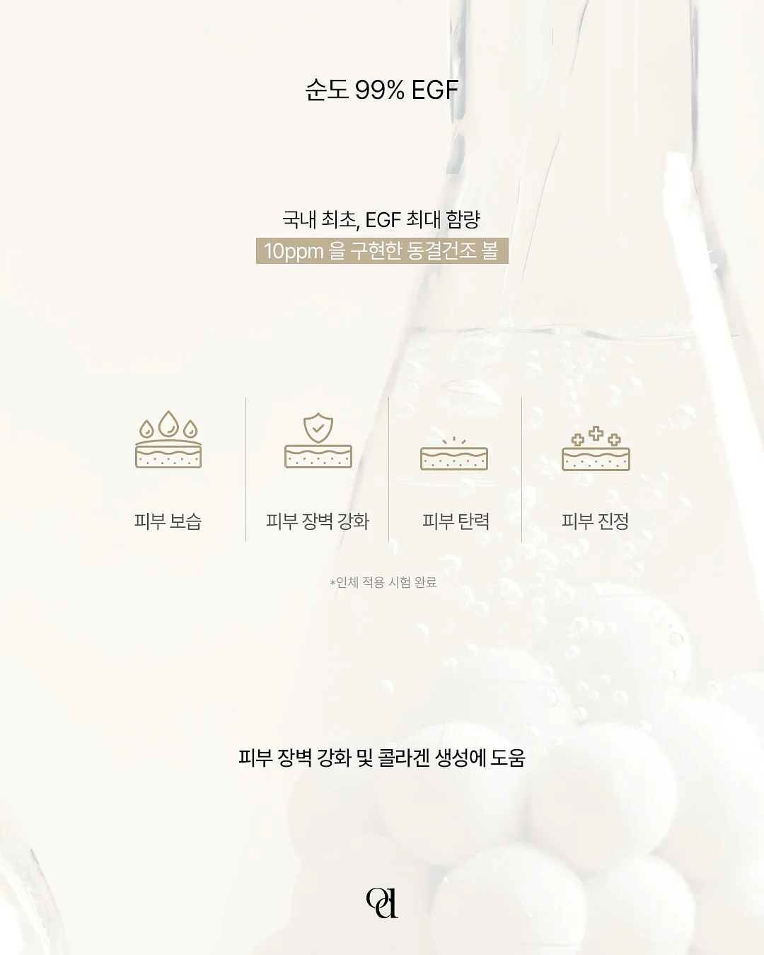 플로레떼 캡슐 세탁세제 5