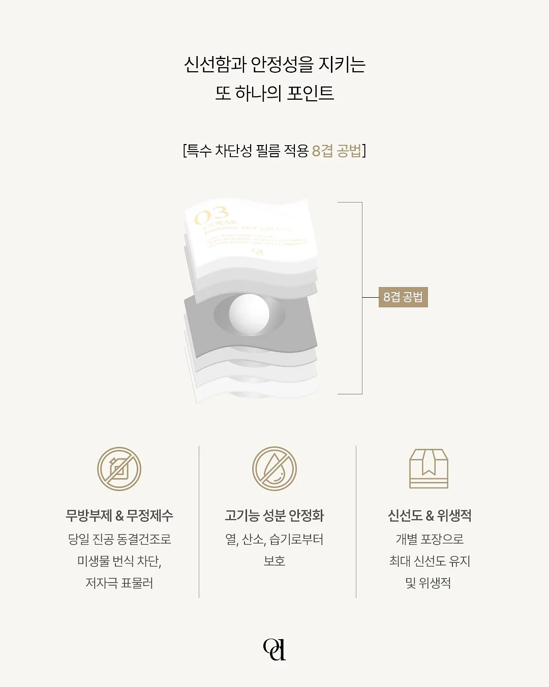 플로레떼 캡슐 세탁세제 7