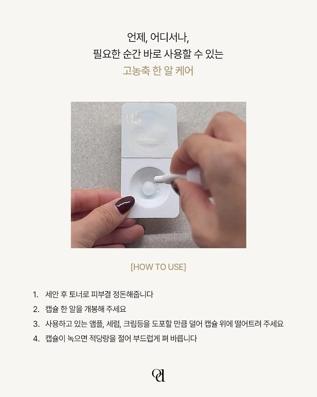 플로레떼 캡슐 세탁세제 8