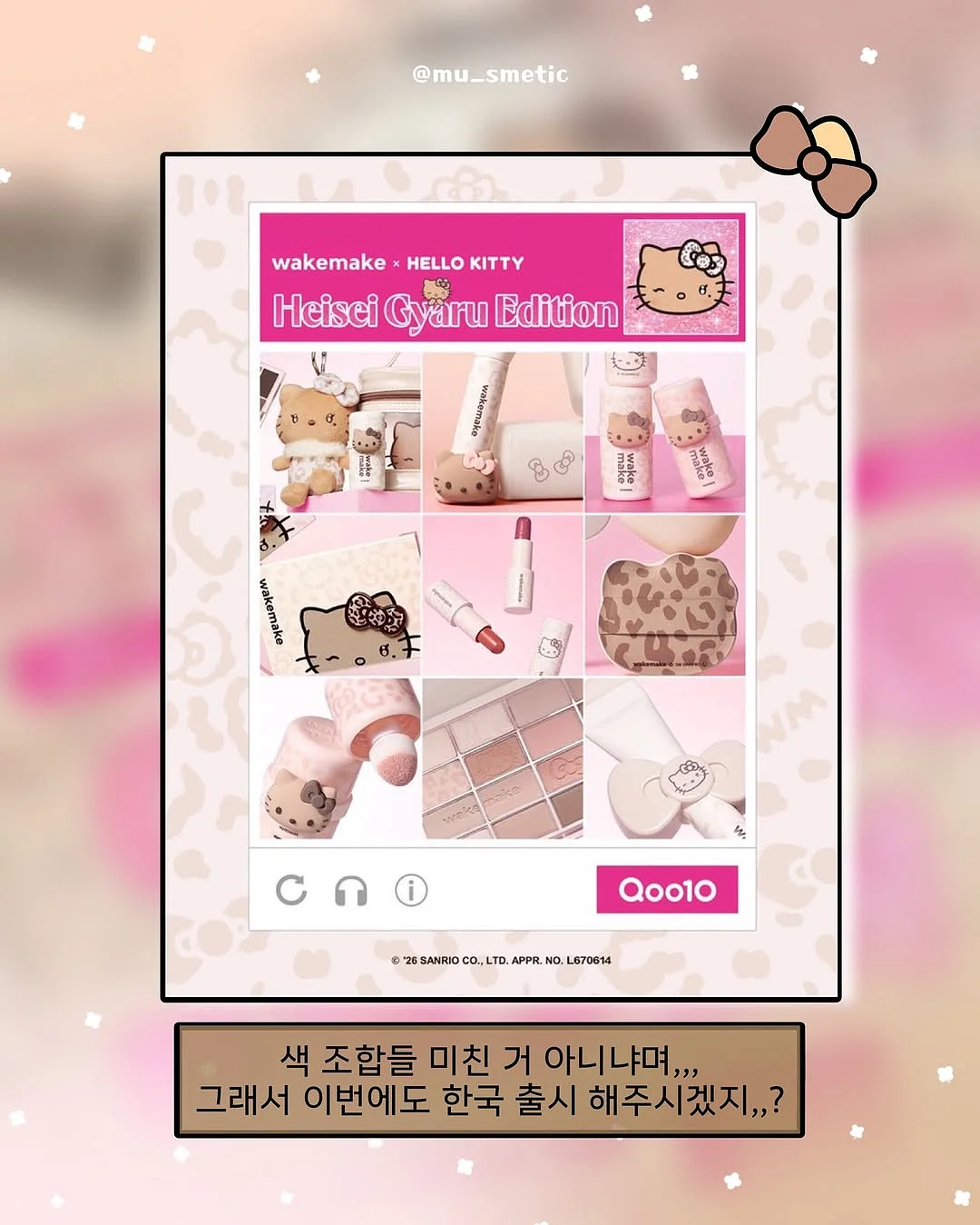 이정현 항산화폭탄 2