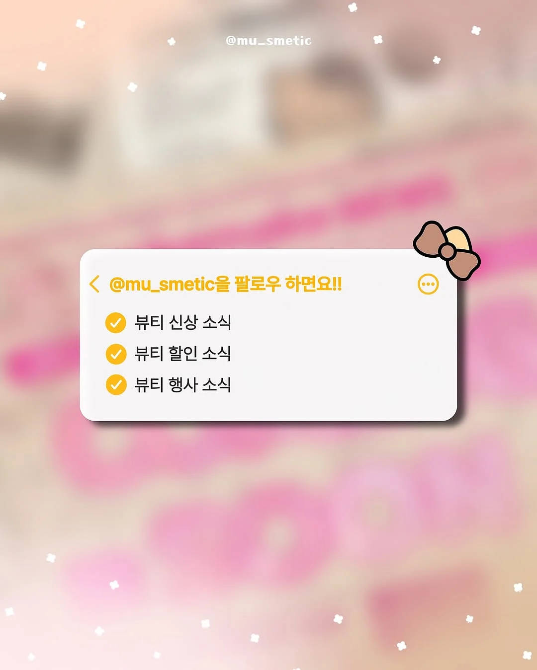 이정현 항산화폭탄 3