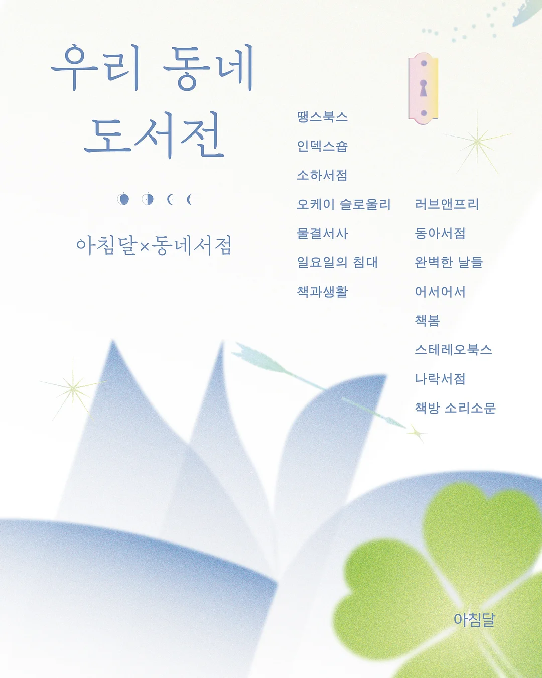 셀린 블랙컬러 빅스펠아웃로고디테일 오버핏데일리케이블니트 1