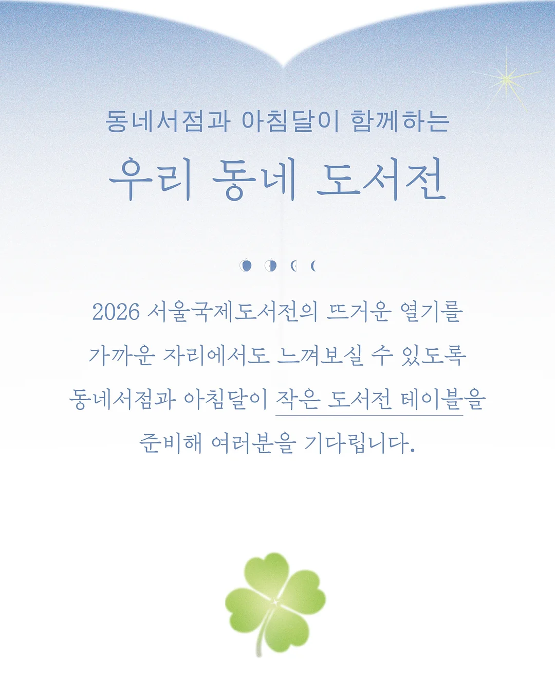 셀린 블랙컬러 빅스펠아웃로고디테일 오버핏데일리케이블니트 2