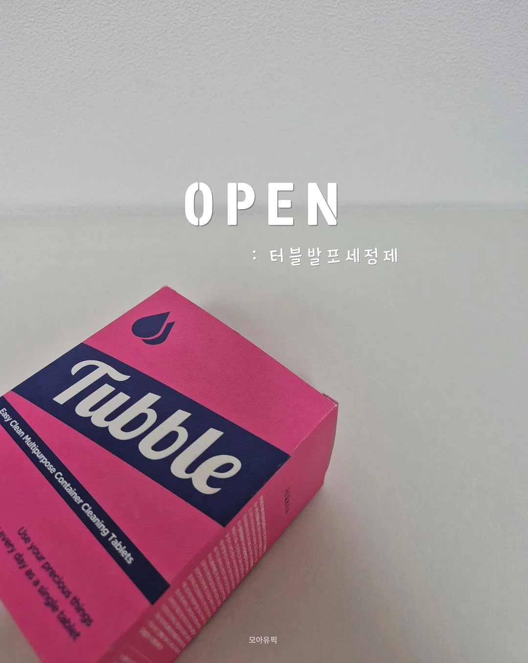 아기 이모티콘 제작방법 1