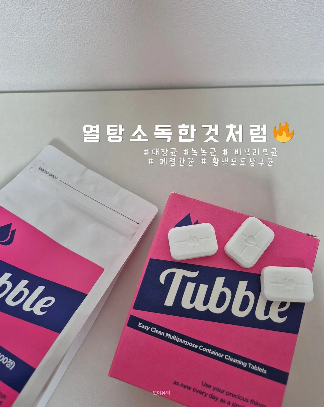아기 이모티콘 제작방법 2