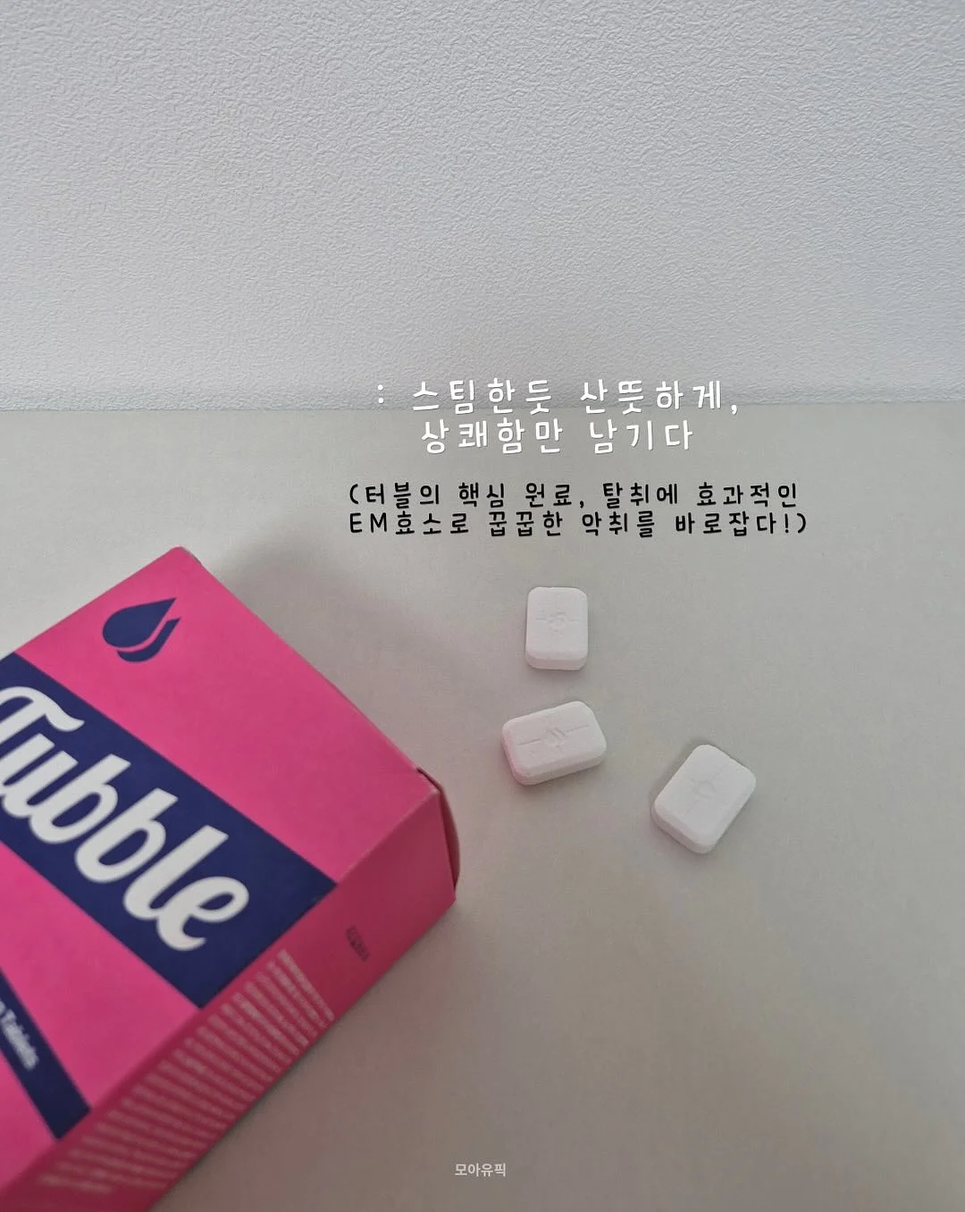 아기 이모티콘 제작방법 3
