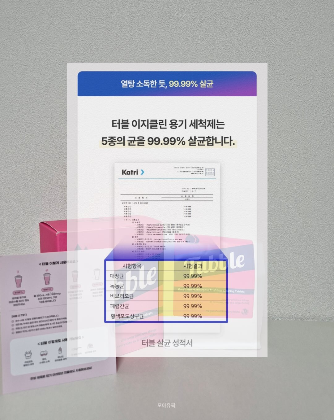 아기 이모티콘 제작방법 5