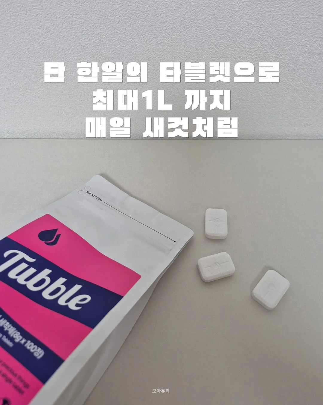 아기 이모티콘 제작방법 8