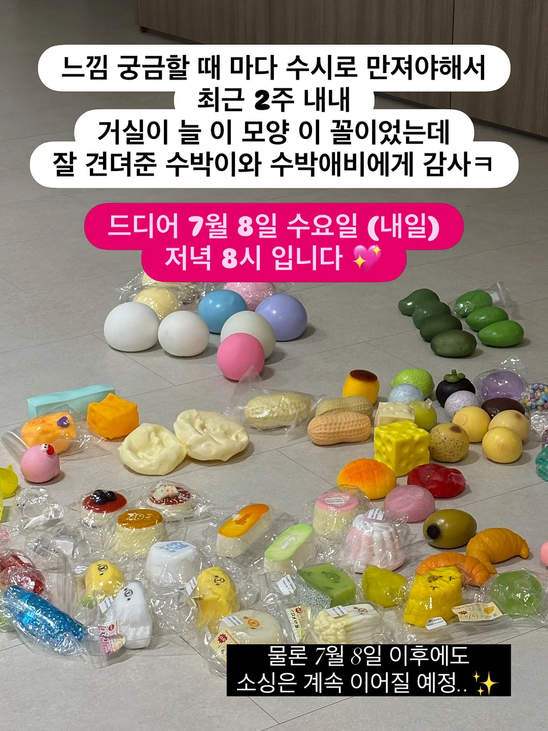 신상 셋업 7