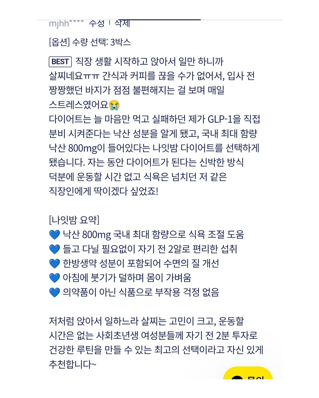 미캉보우야 메모지 박스 2