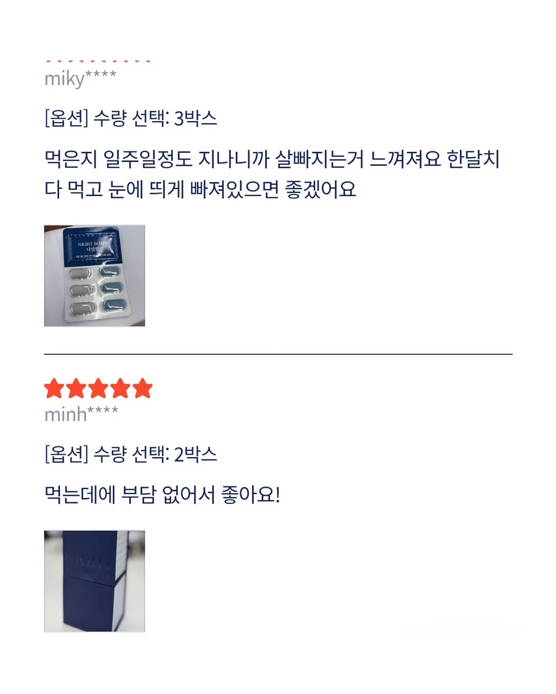 미캉보우야 메모지 박스 8
