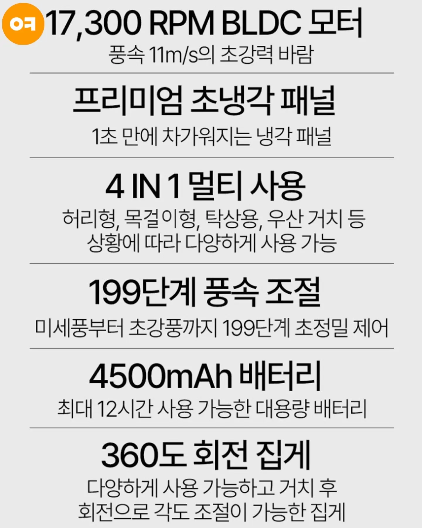이본 괄사 4