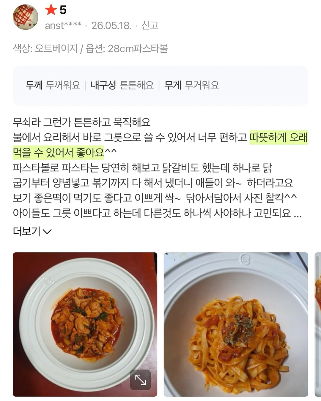 귀멸의 칼날 일륜도 우산 16
