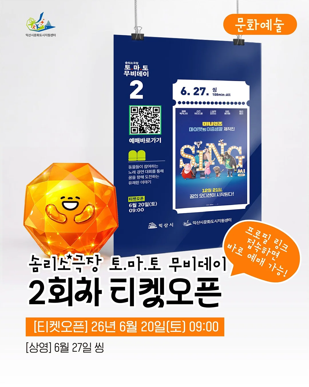 피치망고듬뿍바 1