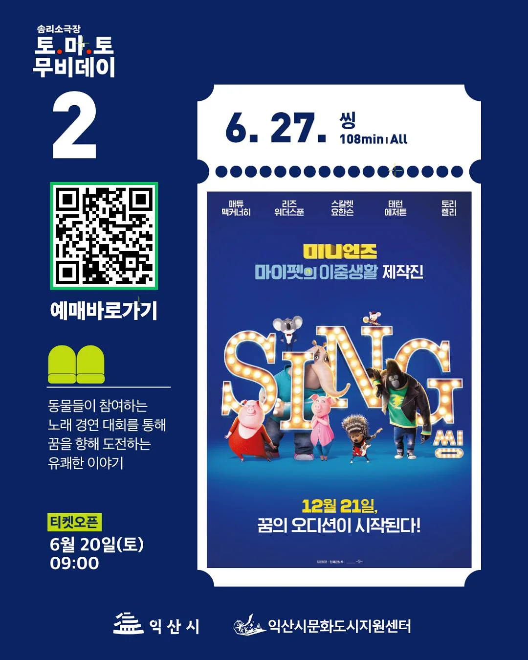 피치망고듬뿍바 2