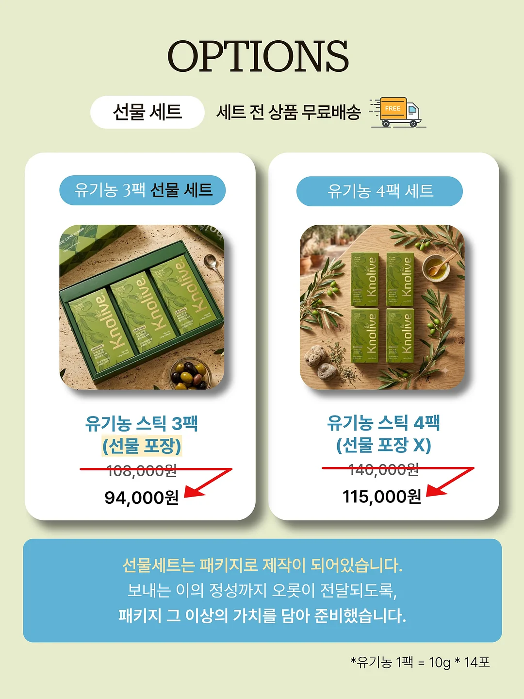 꿀떡 답례 7