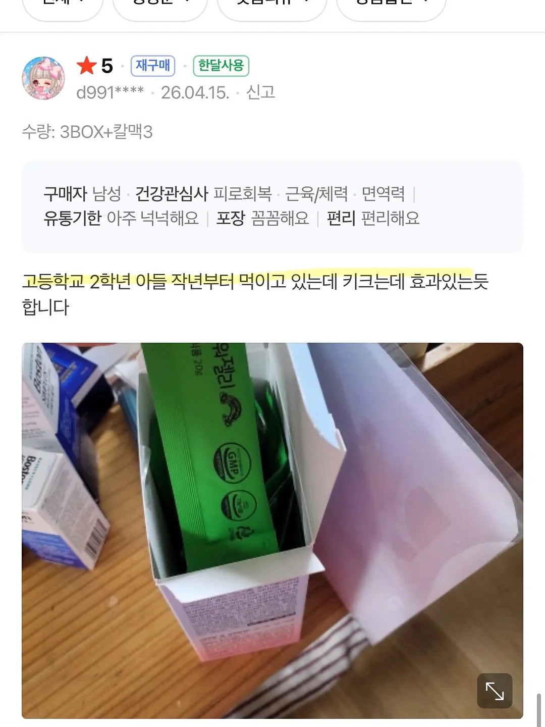 토니모리 포켓몬 에디션 겟잇 틴트 워터풀 시럽 11