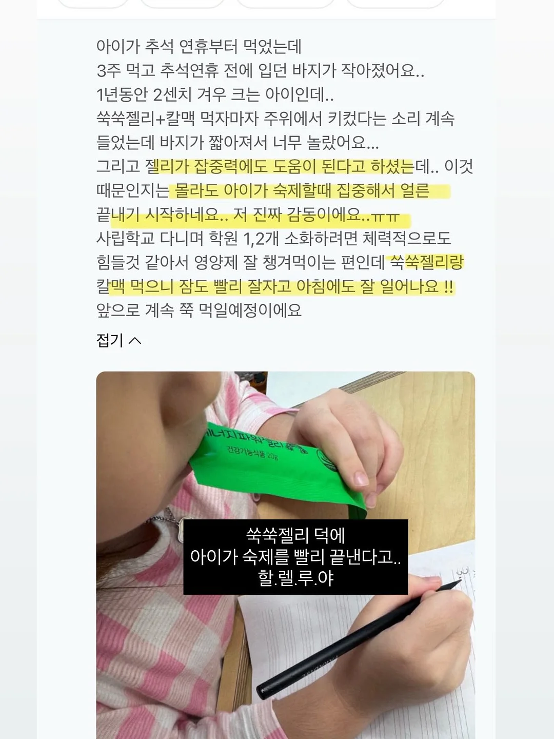 토니모리 포켓몬 에디션 겟잇 틴트 워터풀 시럽 3