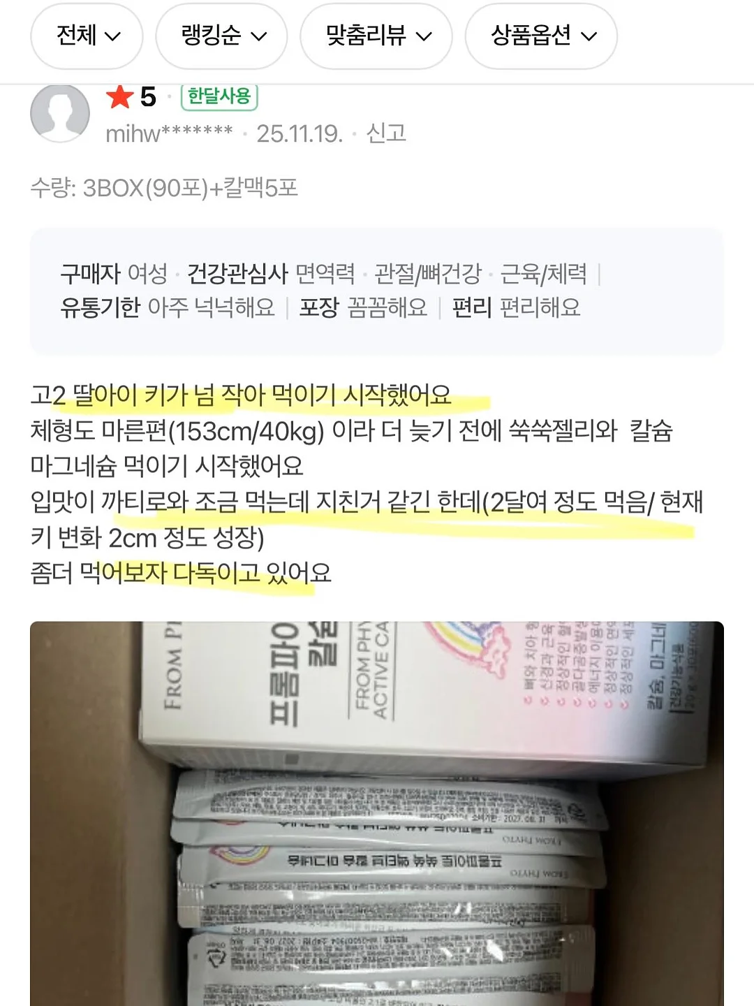 토니모리 포켓몬 에디션 겟잇 틴트 워터풀 시럽 9