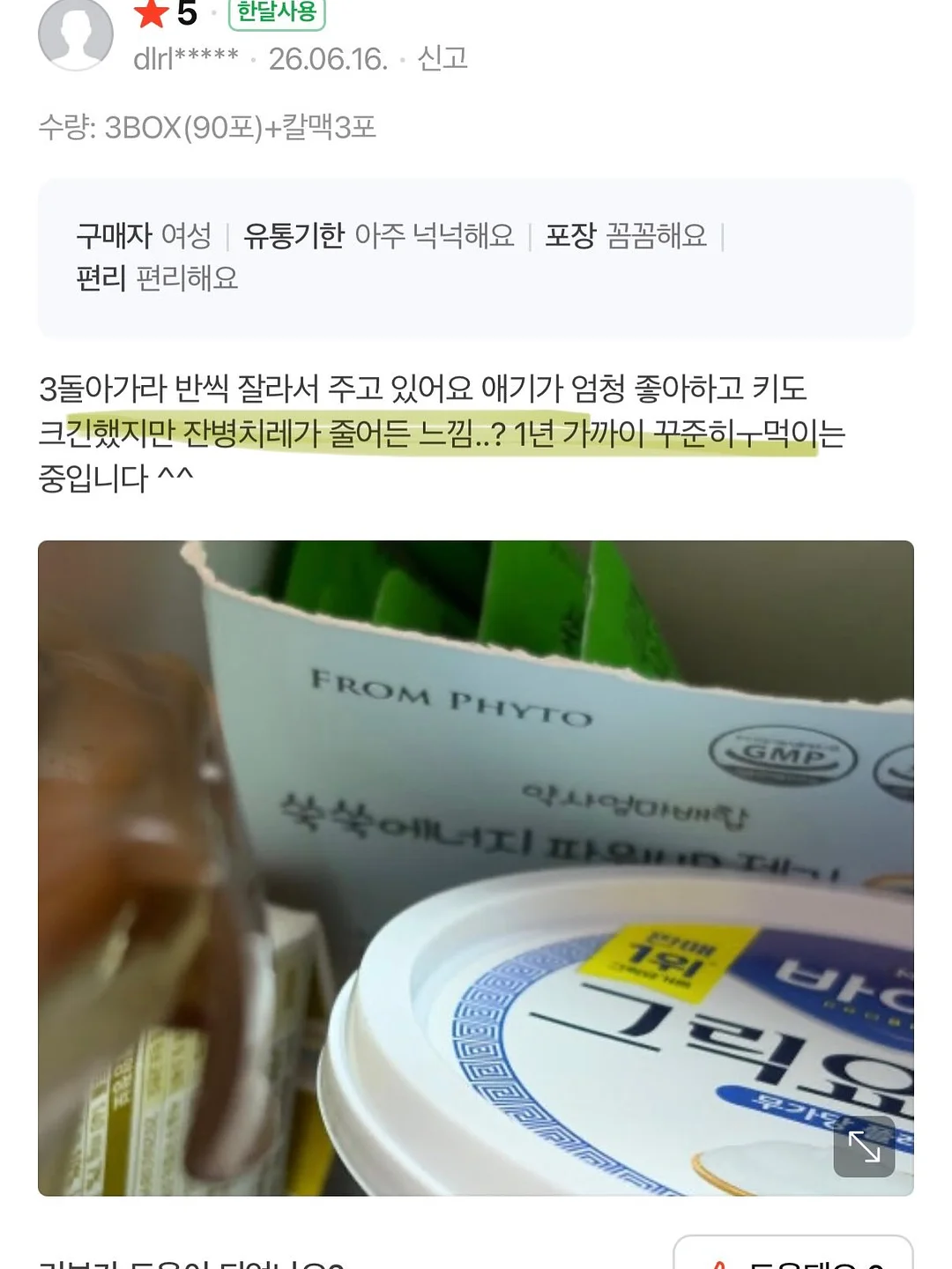 토니모리 포켓몬 에디션 겟잇 틴트 워터풀 시럽 10