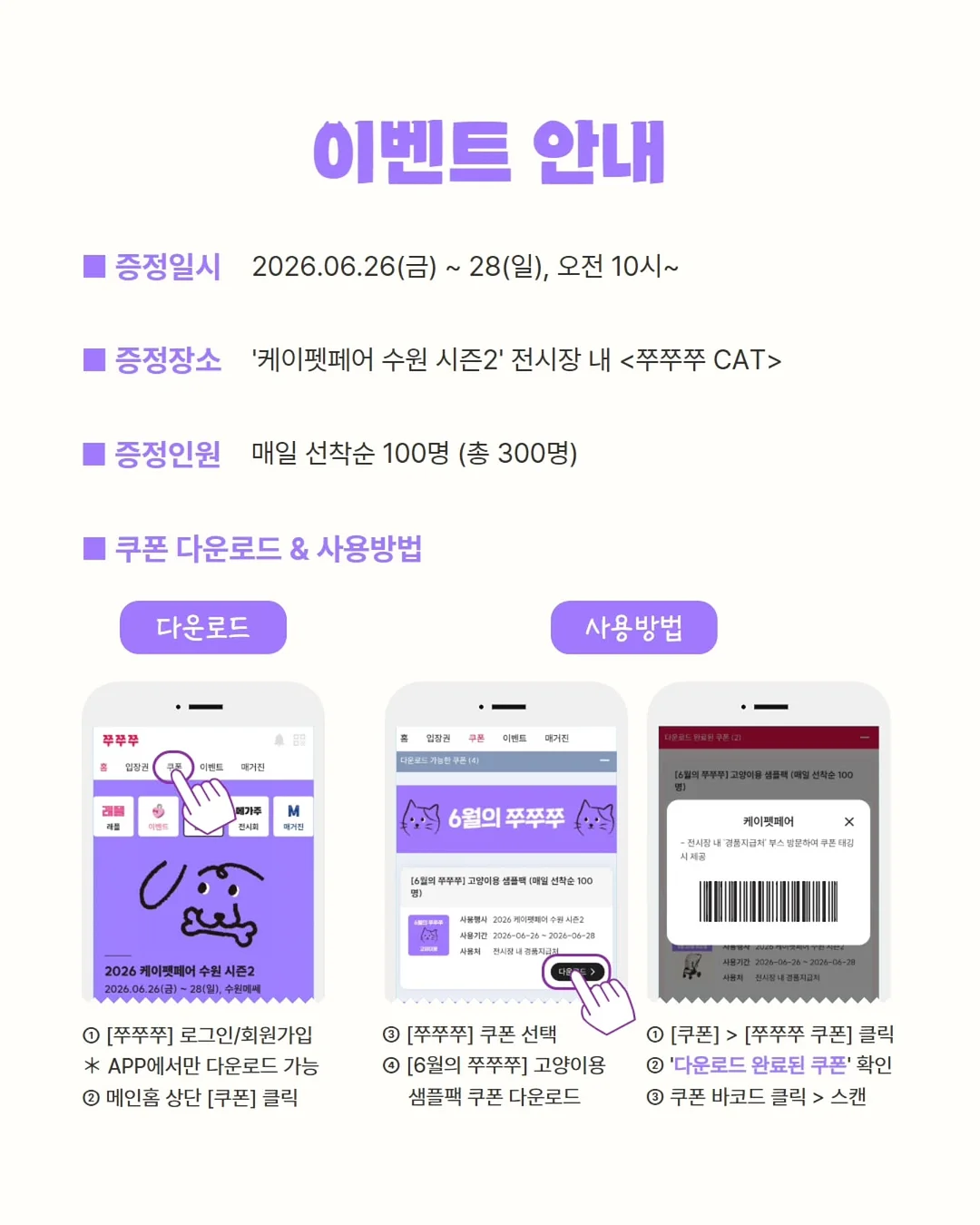 차량용 대시보드 매트 2