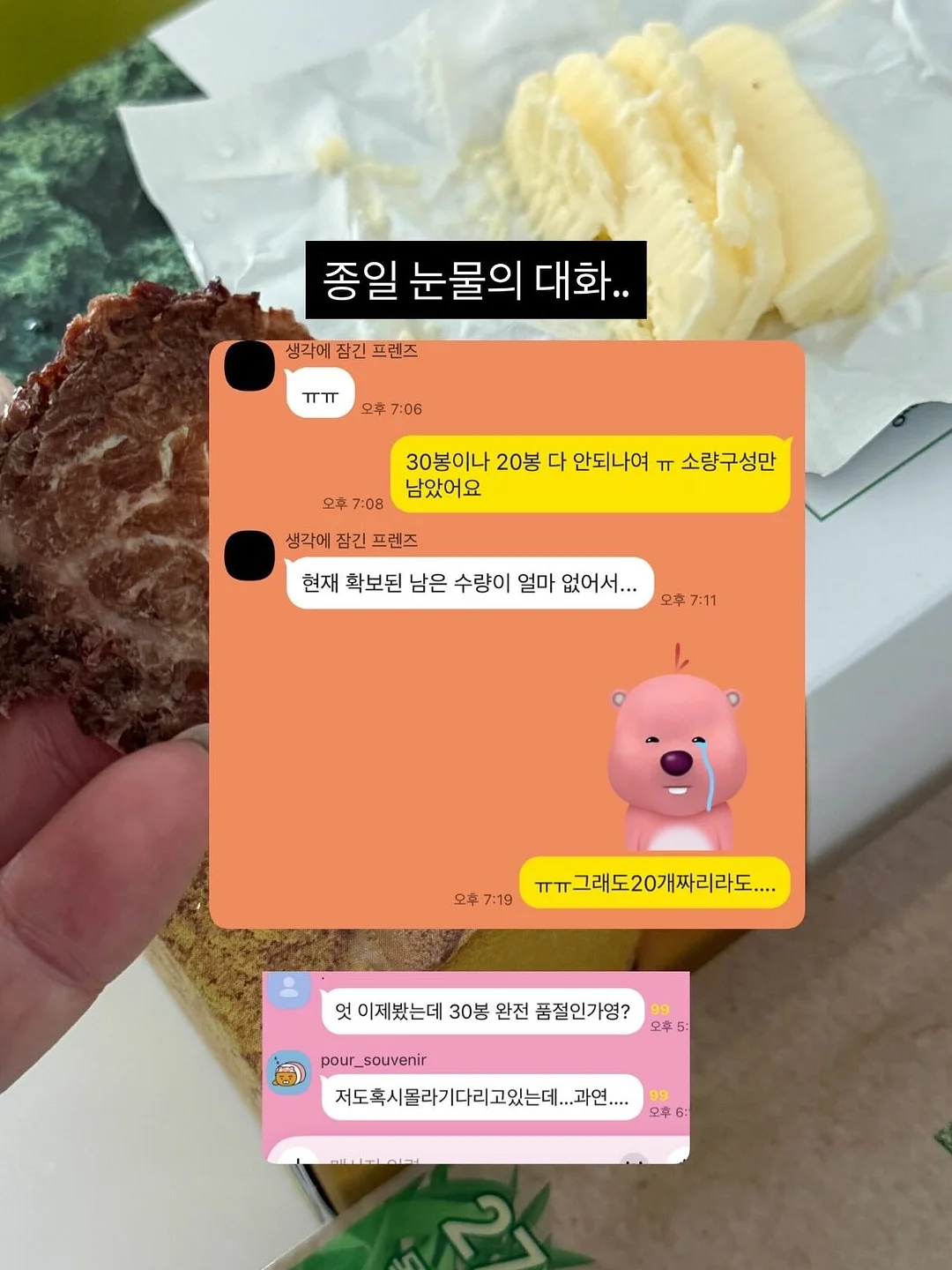 테무 전자기기 6