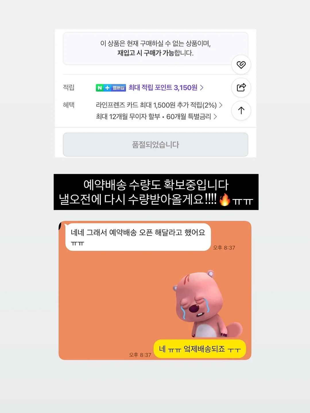 테무 전자기기 7