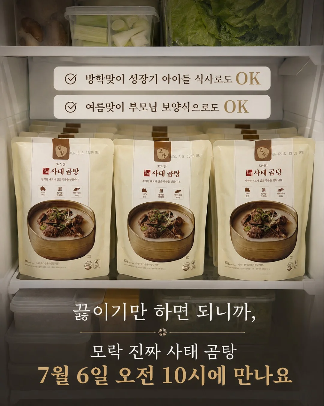 푸크닉 컨셉 의상 6