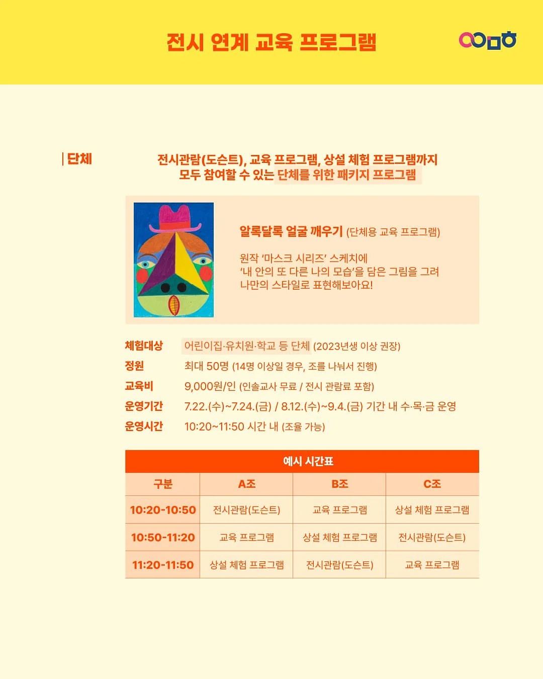 프링글스 하트 미니로즈 6
