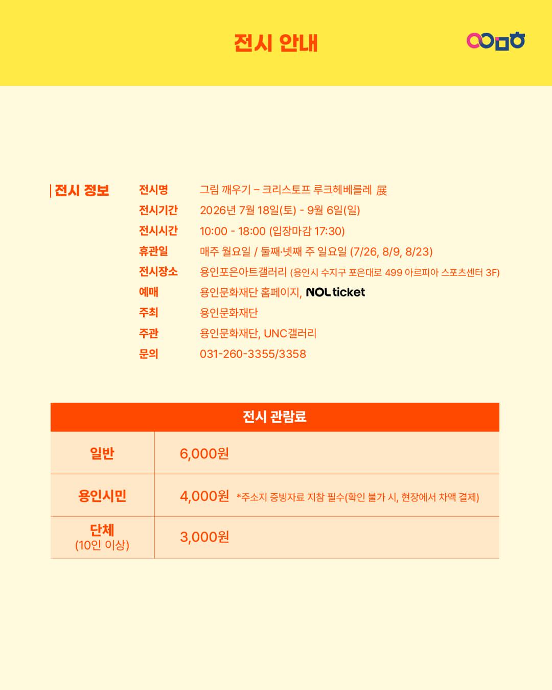 프링글스 하트 미니로즈 7