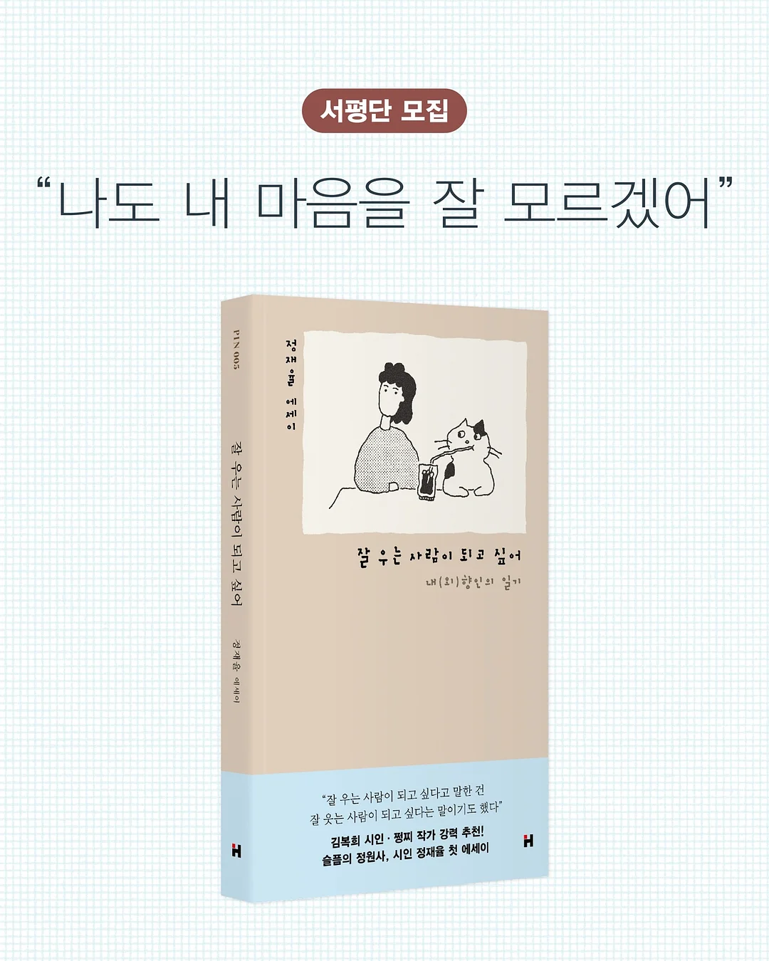 뮤지컬 더 트라이브 커스텀 포춘쿠키 1