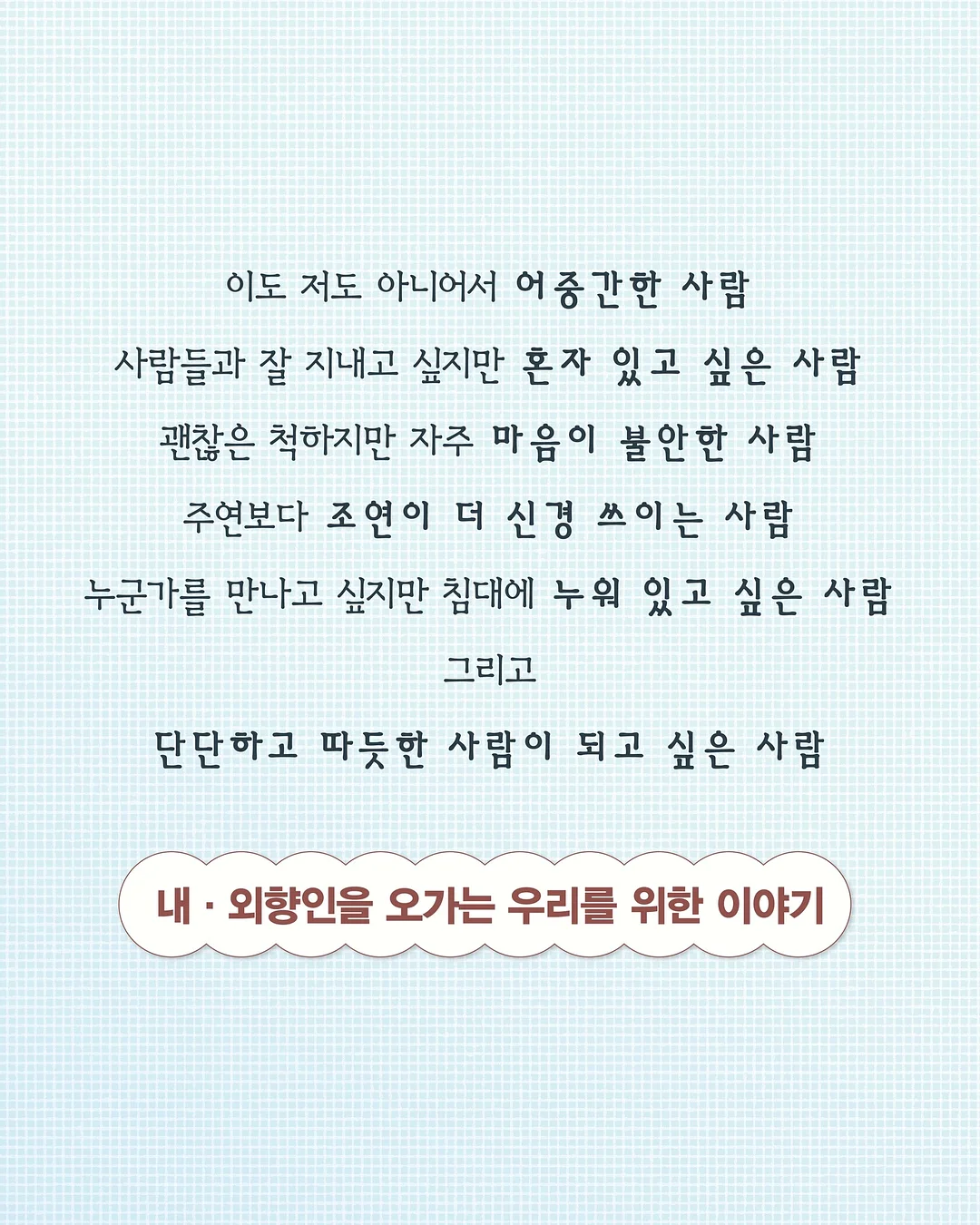 뮤지컬 더 트라이브 커스텀 포춘쿠키 2