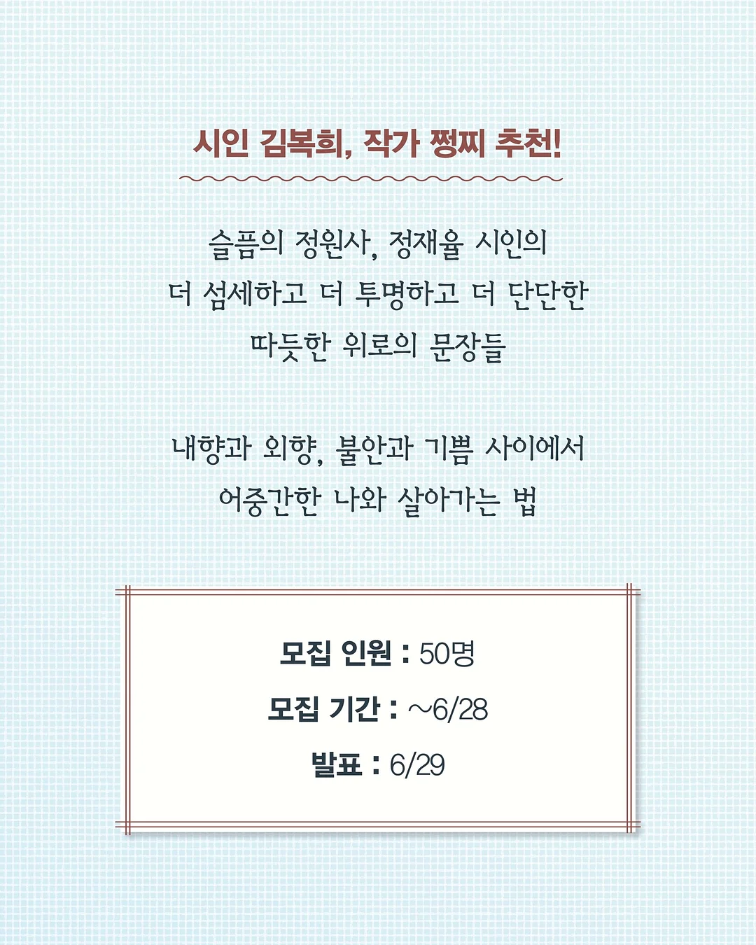 뮤지컬 더 트라이브 커스텀 포춘쿠키 3