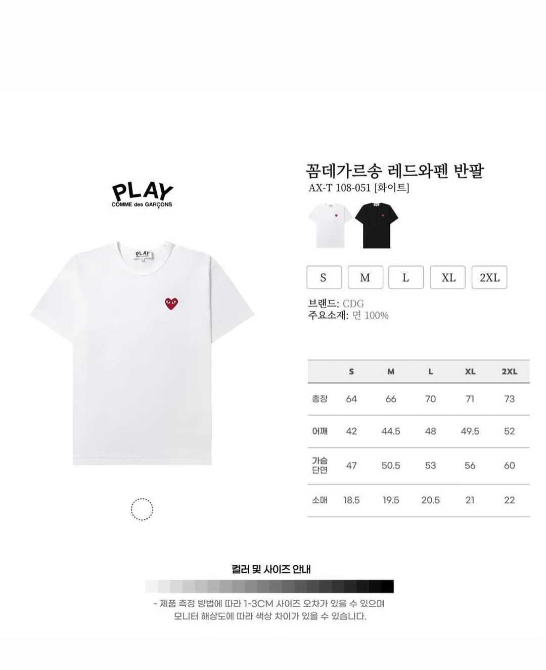 다람쥐의 행운 보관함 11