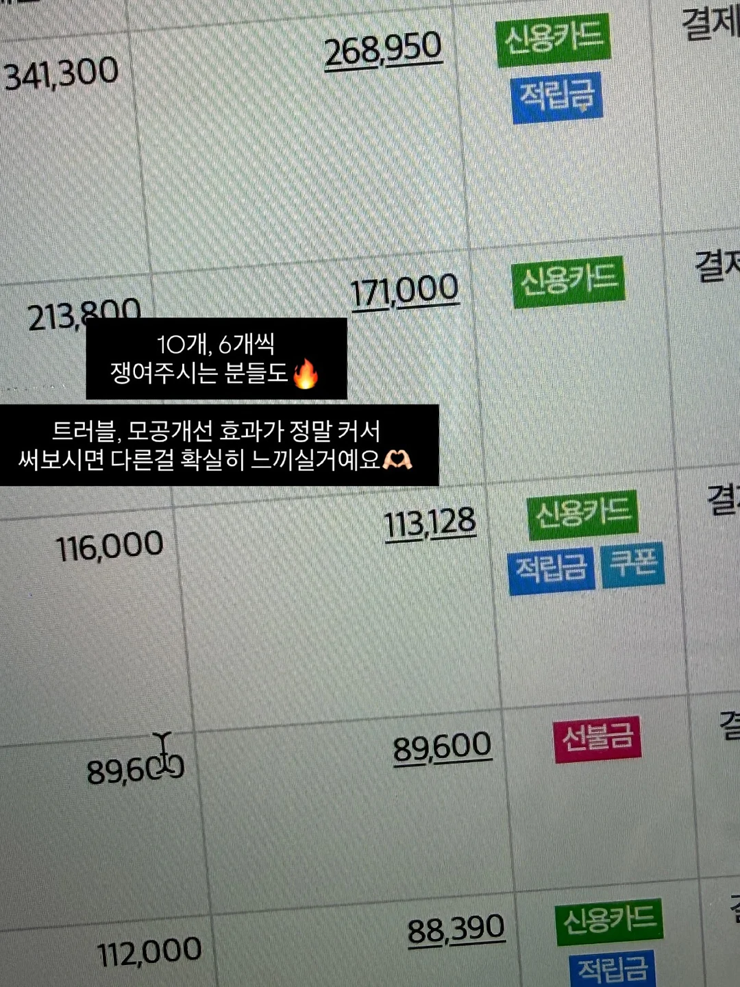 오띠미니 비스킷 5종 14