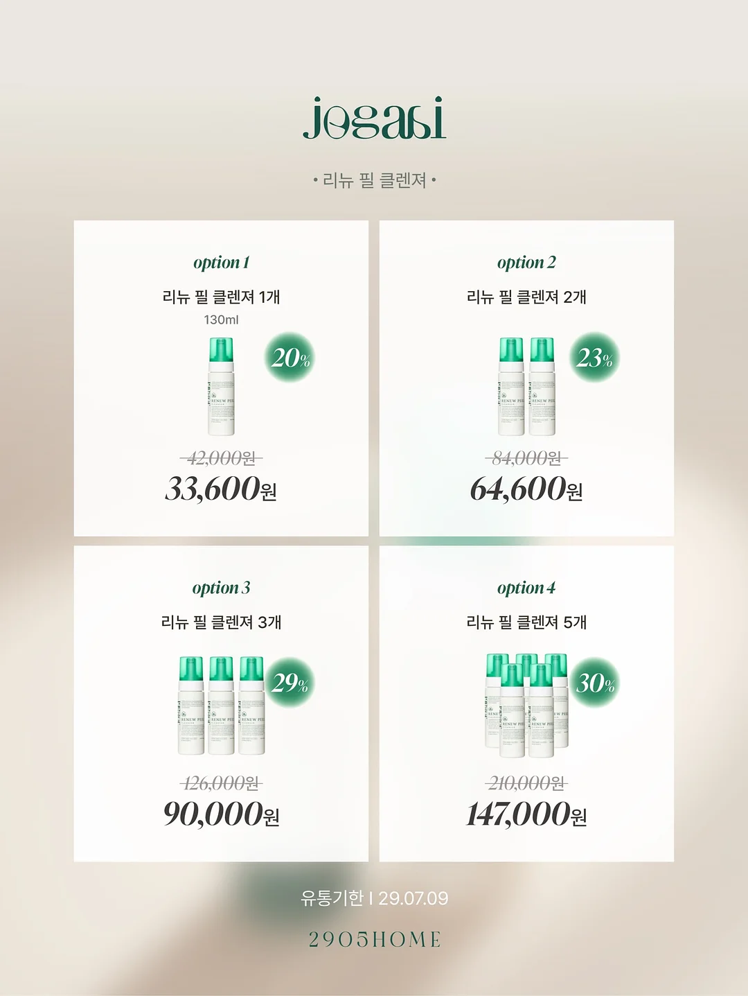 오띠미니 비스킷 5종 3