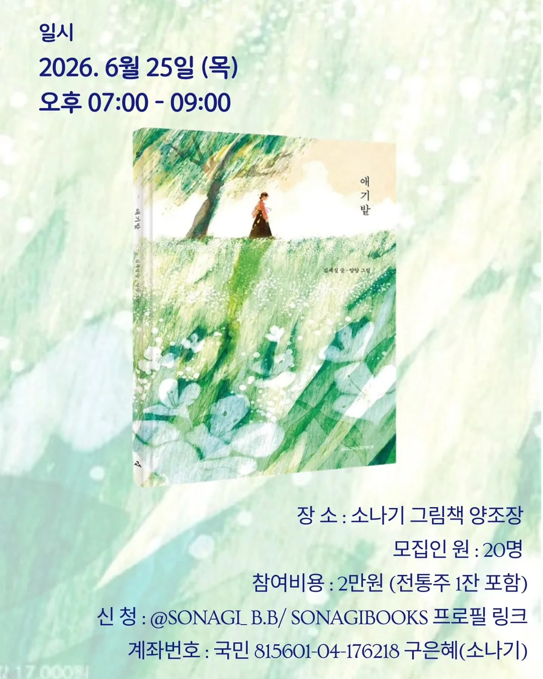 어린이 마음 성장 카드 2