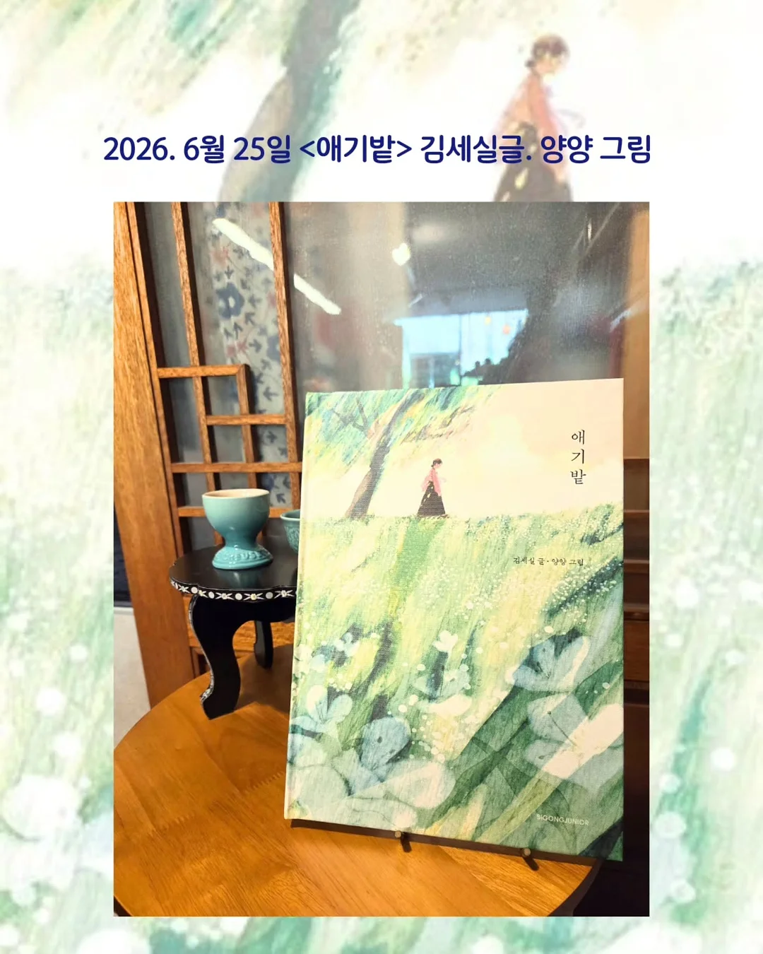 어린이 마음 성장 카드 6