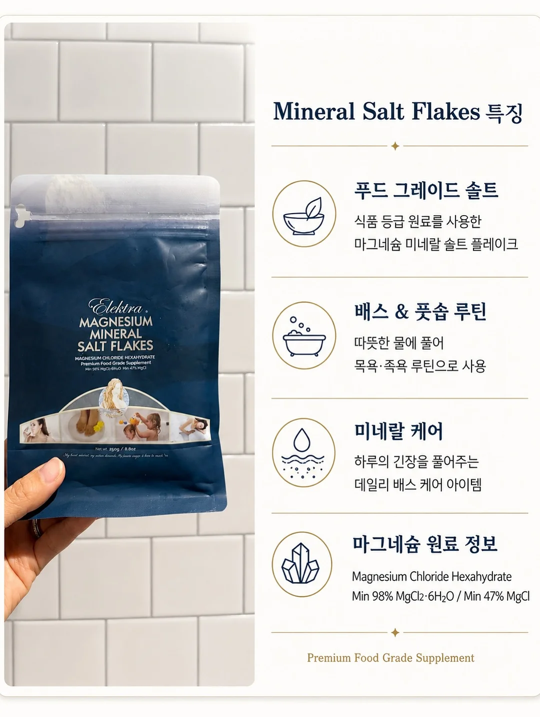 평창 반값여행 2차 4