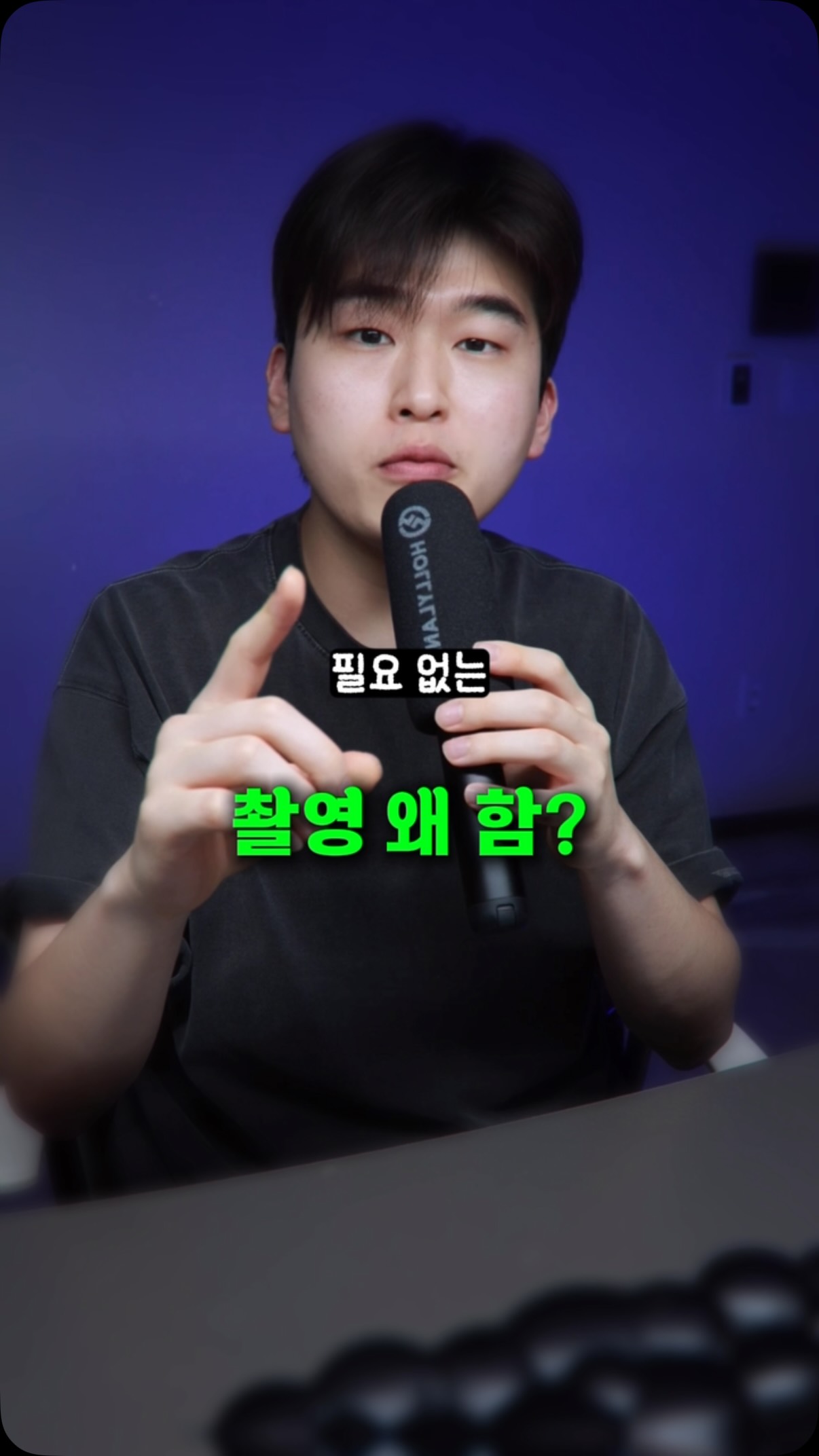아이폰 촬영 장비