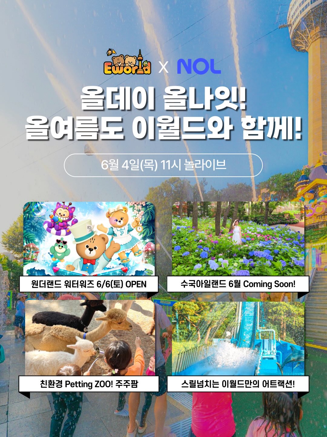소프트랩 아이스믹스 2