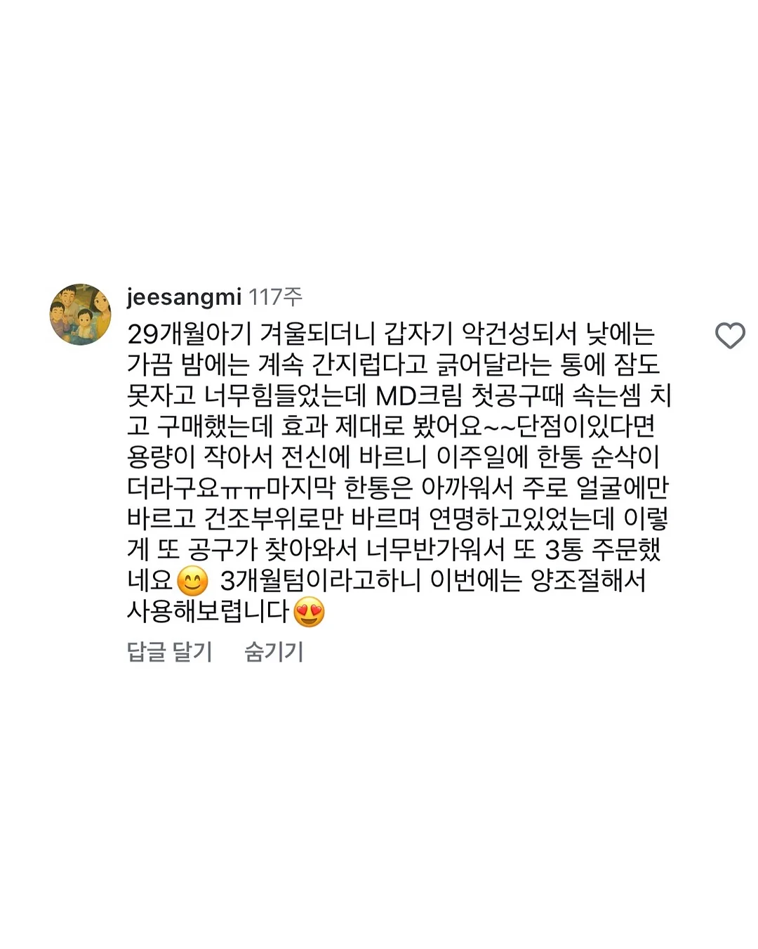 대나무 100% 휴지 8
