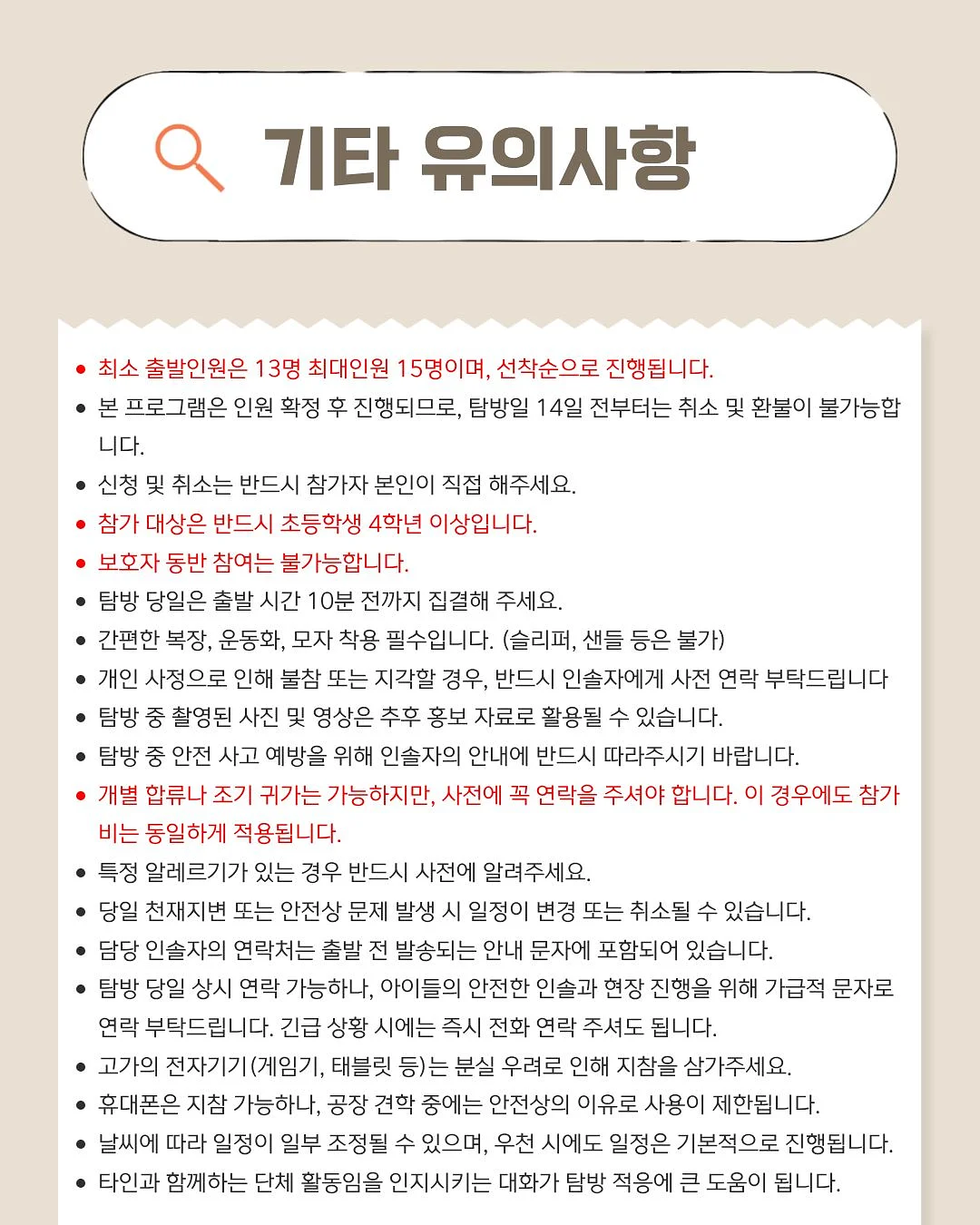 미니 가락지 8