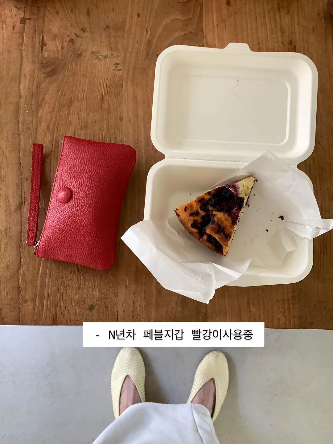 허수아비자세 스커트 2