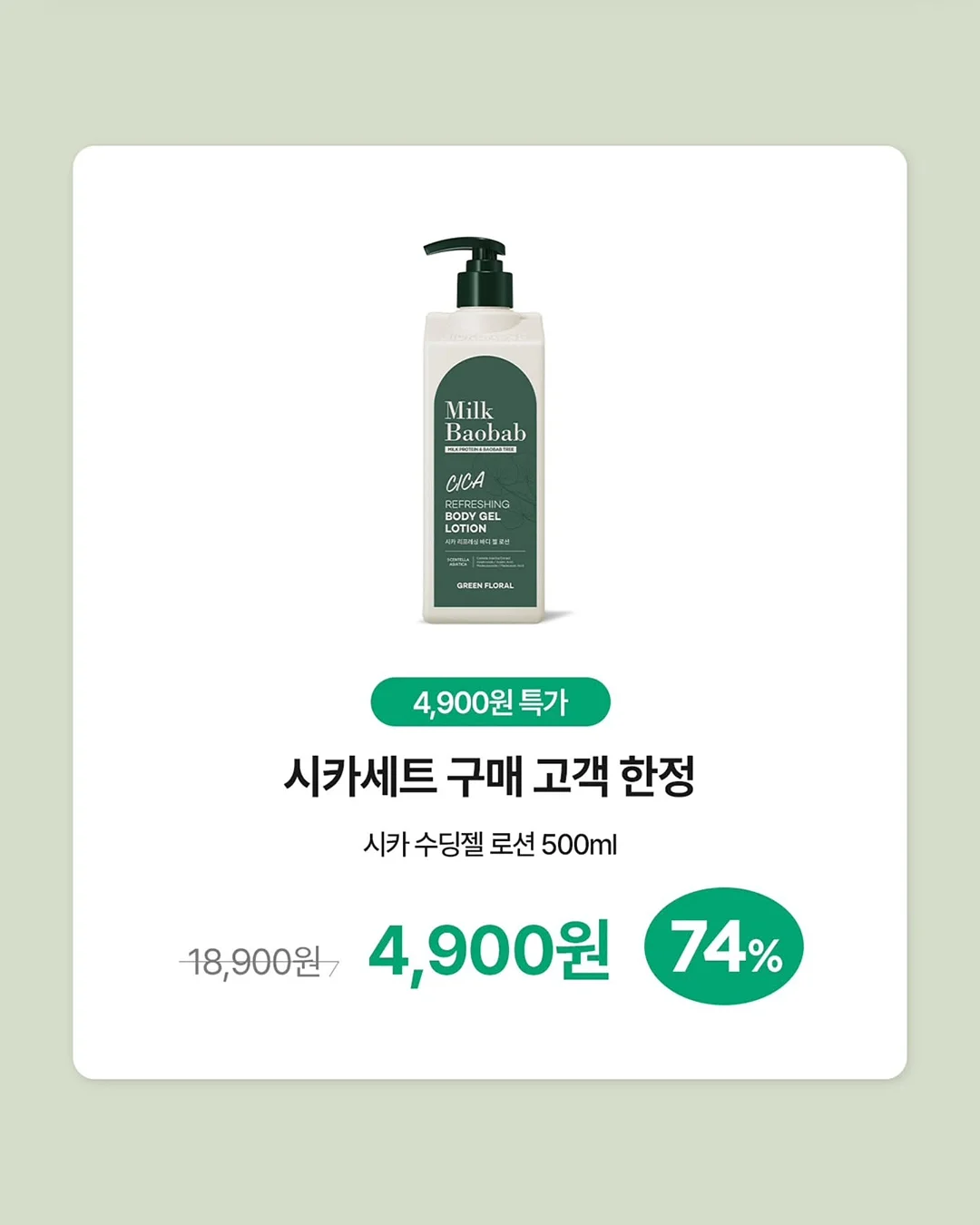 일식 레몬 오이 겉절이 레시피 4