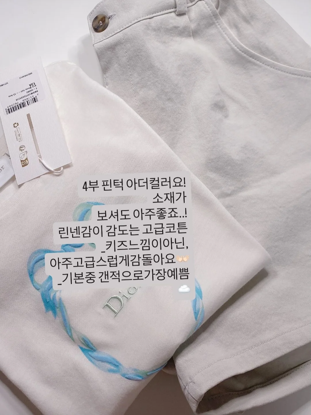 엘레나하임 궁극의 모달이불 여름버전 12