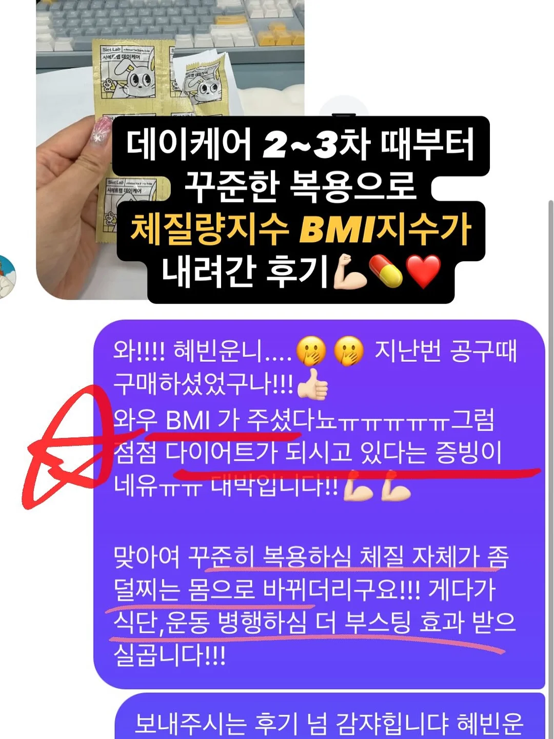 써니라이프 하트 암밴드 12
