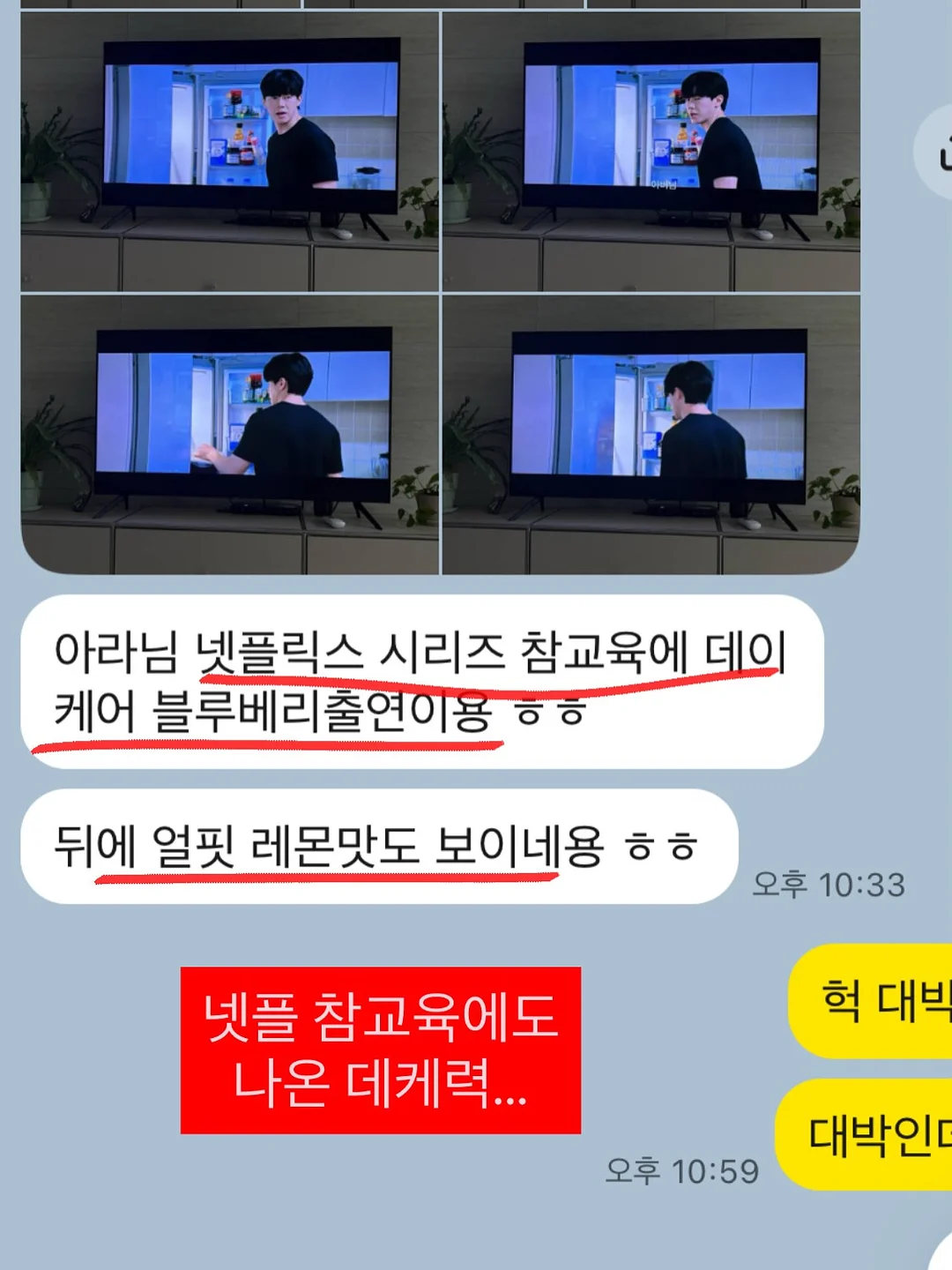 써니라이프 하트 암밴드 2
