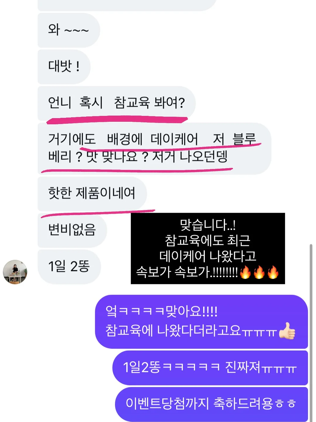 써니라이프 하트 암밴드 3
